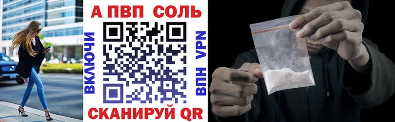 A PVP VHQ Боровичи