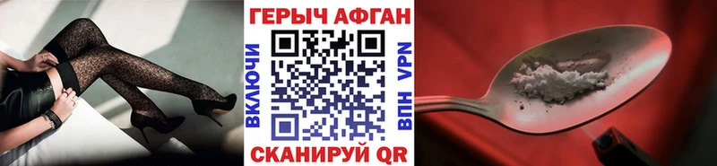 Героин белый  Боровичи 