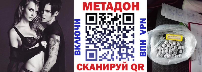 МЕТАДОН VHQ  где продают наркотики  Боровичи 